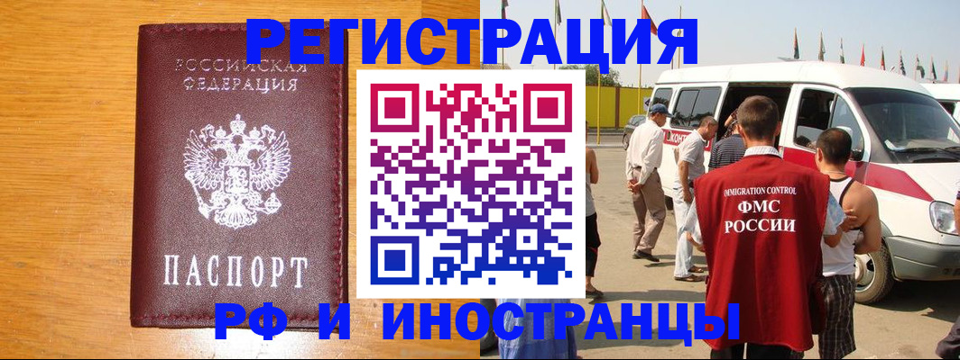 временная регистрация недорого в Добрянке